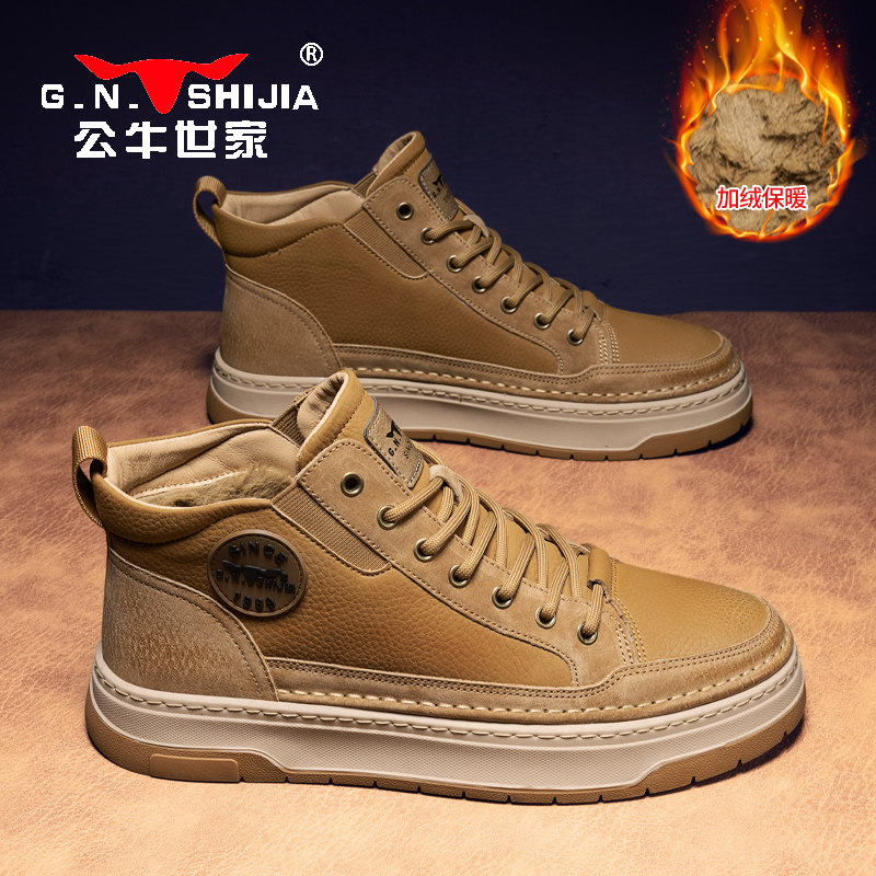公牛世家加绒高帮板鞋男鞋冬季男士鞋子保暖休闲鞋冬天男款棉鞋新
