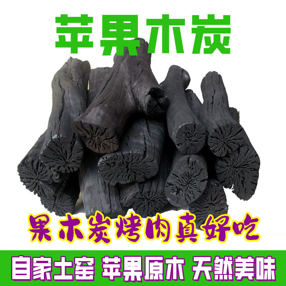 烧烤专用苹果原木炭耐烧苹果木炭