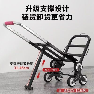 爬楼梯神器搬运车重物下楼