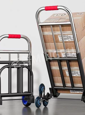 爬楼梯神器搬运车搬重物上下楼行李手拉车便携可折叠家用小拉货车