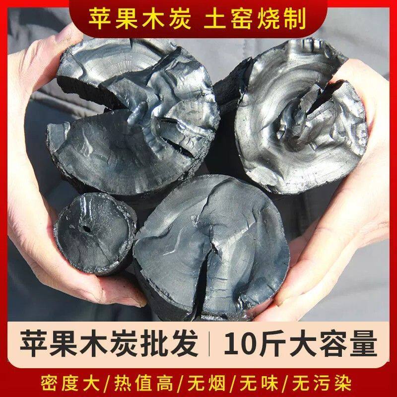 烧烤专用苹果原木炭耐烧苹果木炭