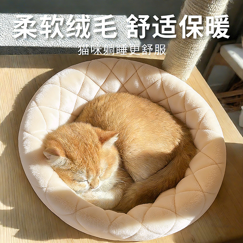 猫窝太空舱软垫子圆形猫咪爬架配件保暖神器毛绒睡垫过冬加厚宠物,宠物/宠物食品及用品,猫狗垫子,淘宝优惠券,粉丝福利购,淘宝优惠卷