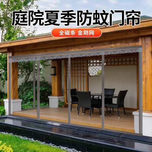 夏季户外庭院防蚊虫金刚网门帘子