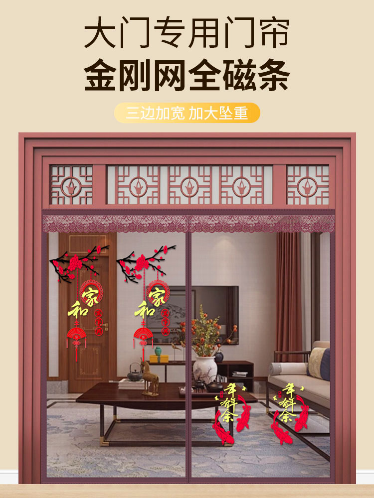 金刚网门帘防蚊店商用磁性魔术贴不干胶农村门户防蝇防虫门帘