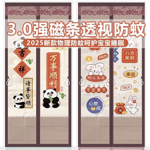 魔术贴免打孔入户门家用防蚊门帘