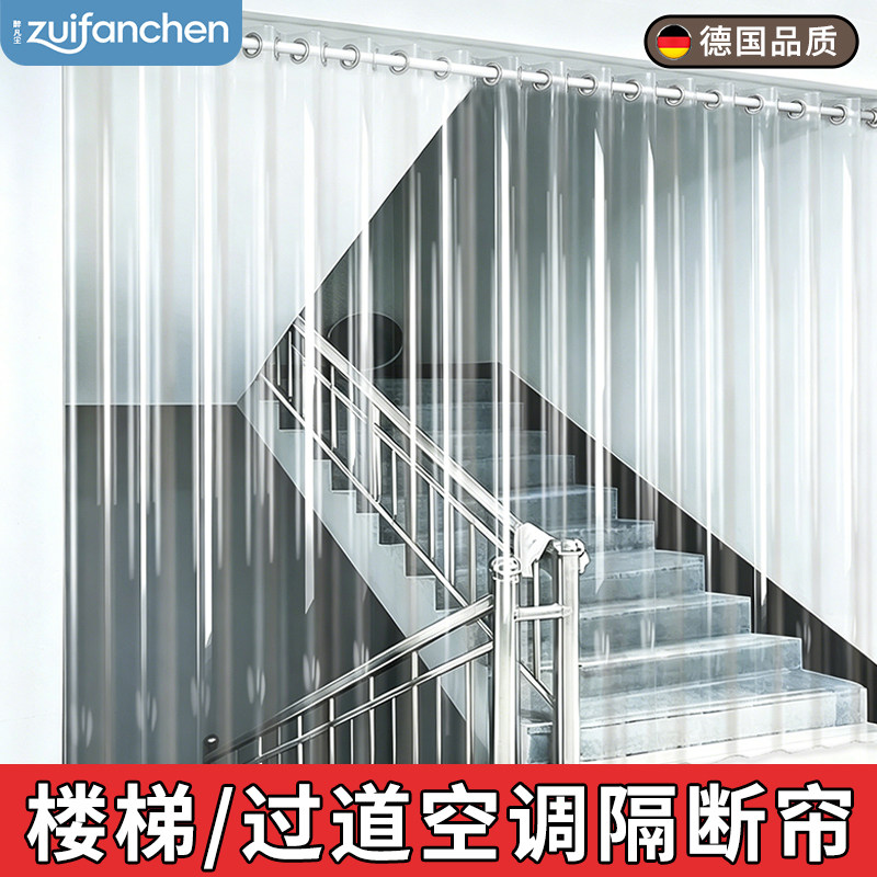 空调透明隔断帘挡冷气防走冷屏风门帘大尺寸楼梯口隔断帘免打孔