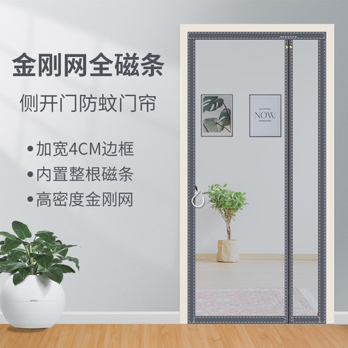 侧开防蚊门帘2025新款高档