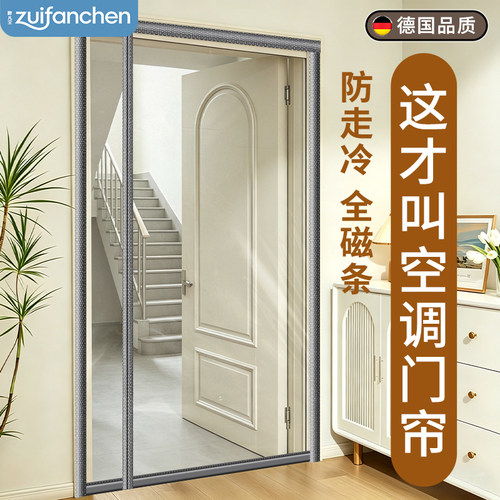 2026新款防走冷气空调门帘隔断帘