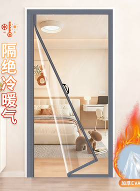免打孔冬季防风保暖透明加厚门帘密封入户门挡风防寒窗帘保温隔断