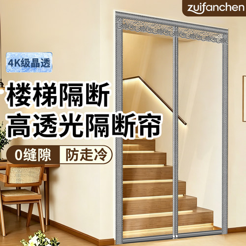 楼梯口过道空调门帘防走冷气隔断