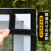 防蚊纱窗自粘式 金刚网门帘免打孔 窗户魔术贴沙窗网纱网自装