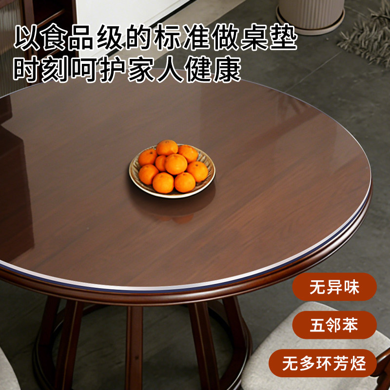 圆形小块透明餐桌垫子防水防油防烫塑料加厚免洗新中式高级感PVC*,居家布艺,桌布,淘宝优惠券,粉丝福利购,淘宝优惠卷