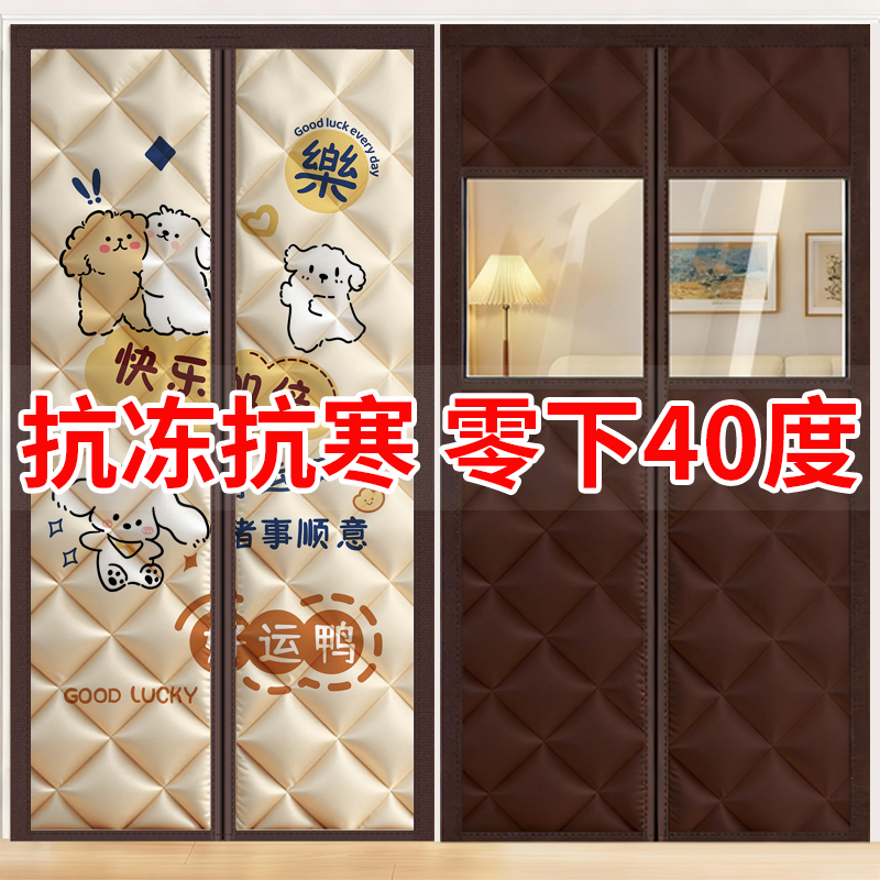 加厚保暖棉门帘高档防寒冬季隔断