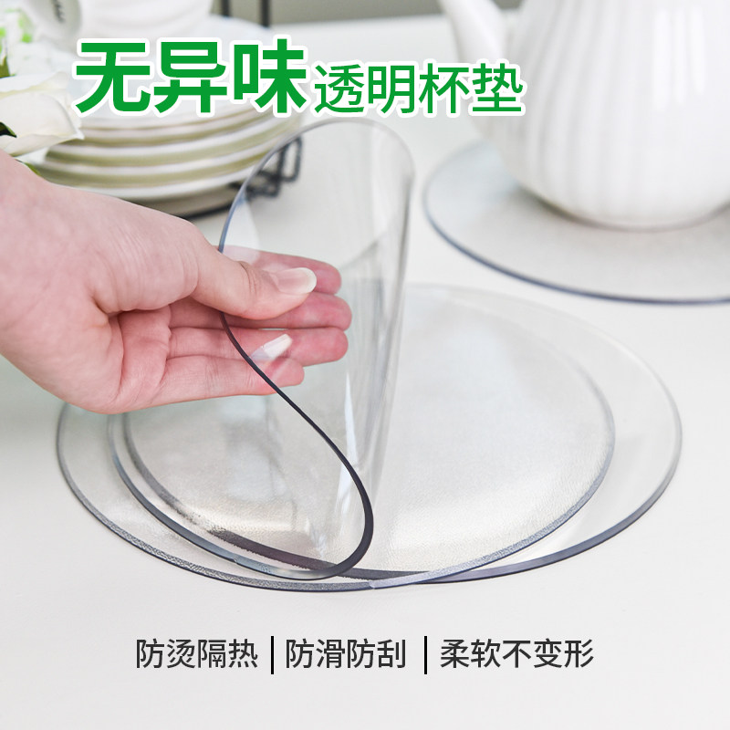 透明杯垫防烫防滑防水托盘垫咖啡餐垫隔热垫子茶壶茶杯垫家用圆形,居家布艺,桌布,淘宝优惠券,粉丝福利购,淘宝优惠卷