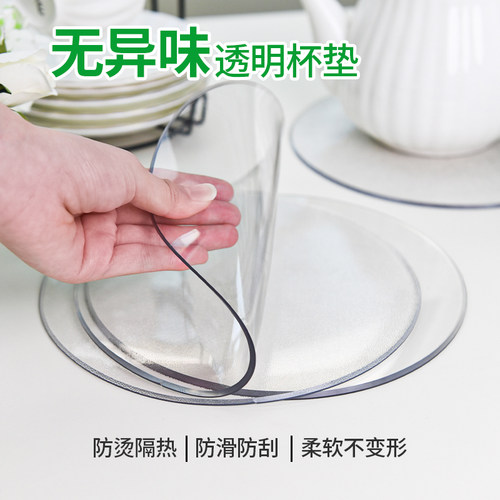 透明杯垫防烫防滑防水托盘垫咖啡餐垫隔热垫子茶壶茶杯垫家用圆形 - 封面