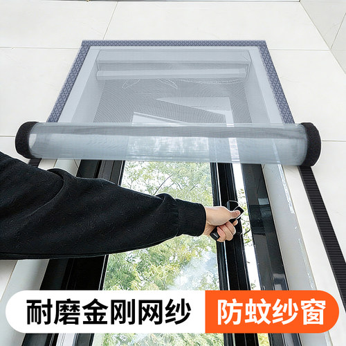 窗户防蚊纱窗网门帘自装自粘隐形
