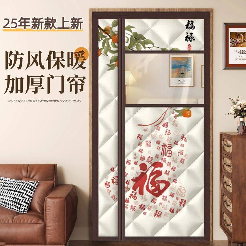 加厚保暖棉门帘子2026新款免打孔冬季防寒隔断帘侧开卧室家用隔音