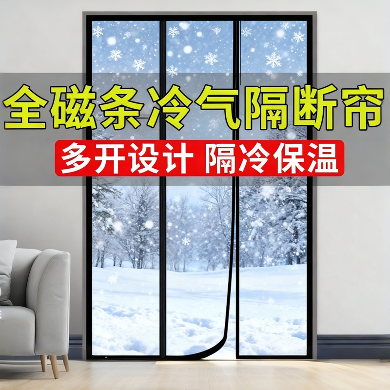 空调挡风门帘2025新款防走冷透明