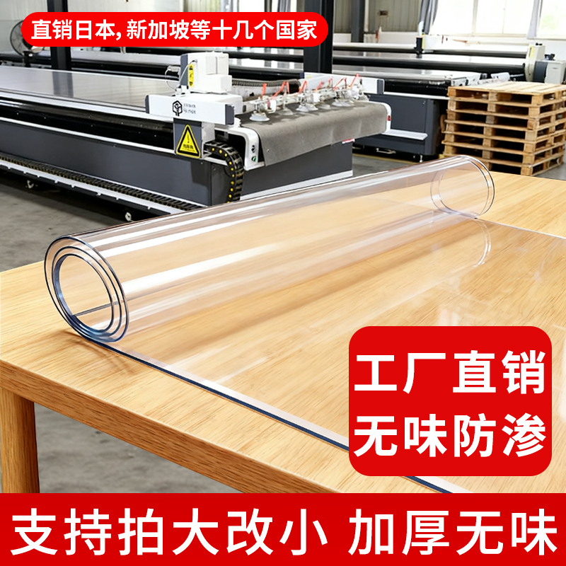 透明软玻璃餐桌垫PVC*防烫耐高温