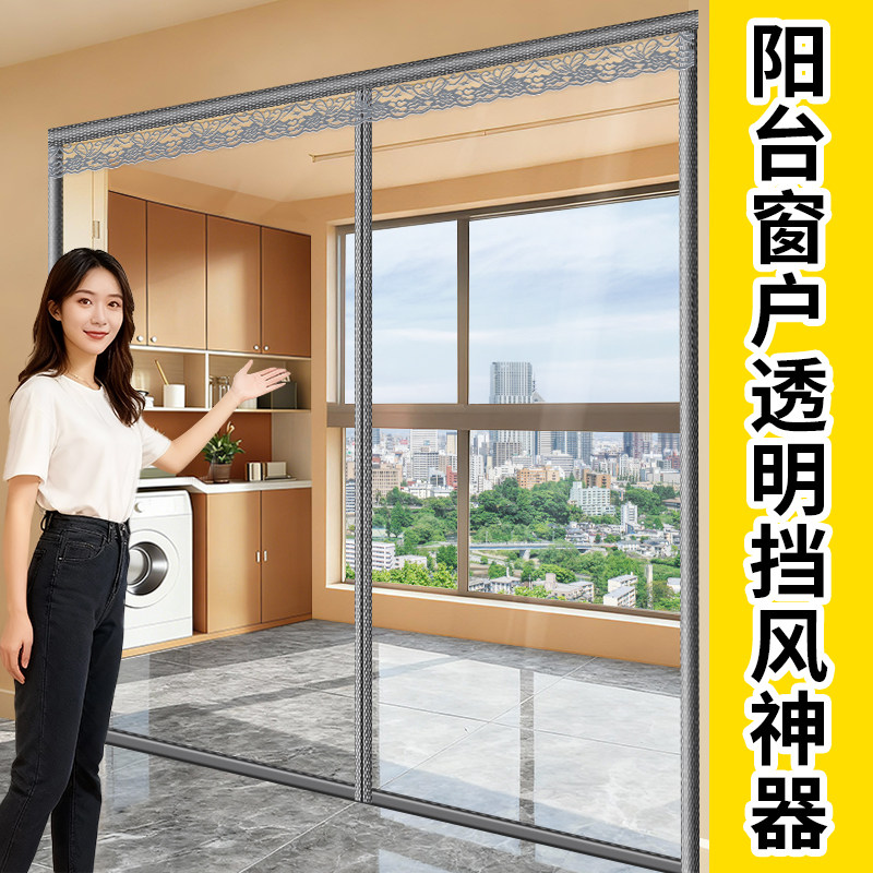 2026新款阳台冬季加厚空调透明软门帘客厅防走冷气隔断帘挡风隔热