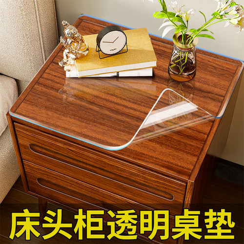 防水桌布床头柜盖布透明桌垫免洗