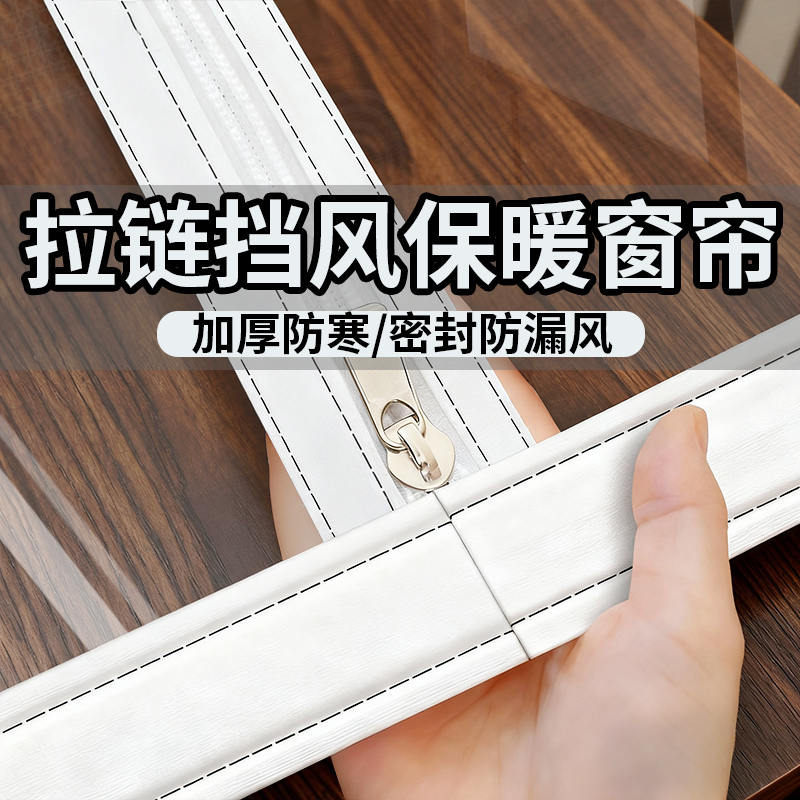 加厚冬季保暖窗帘子东北挡风神器