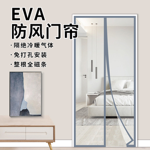 全磁条门帘冬季保暖防风隔断帘空调挡风防寒房间家用2025新款透明