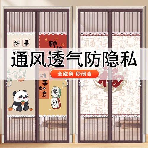 金刚网全磁条防蚊半隐私门帘防窥