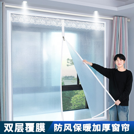 加厚透明窗帘密封窗户冬季防风卧室挡风防寒防冻保温膜保暖帘神器