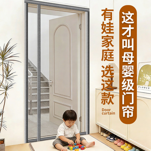 防蚊虫门帘2026新款高档家用夏季