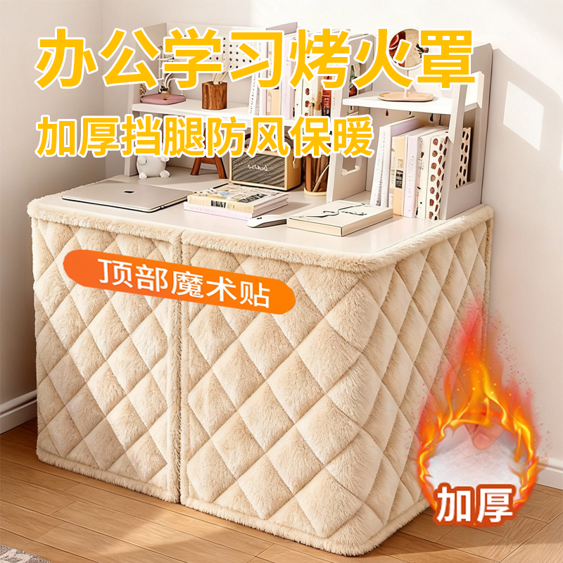 书桌办公室工位挡腿防风保暖烤火
