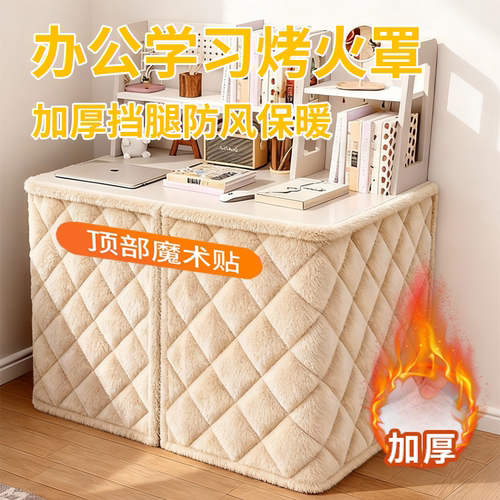 书桌办公室工位挡腿防风保暖烤火