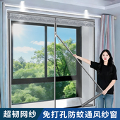 窗户 自粘式 隐形夏季 防蚊虫纱窗沙网定制金刚网免打孔卧室家用自装