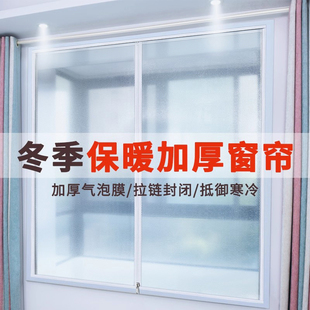 加厚透明窗帘密封窗户冬季防风卧室挡风防寒防冻保温膜保暖帘神器