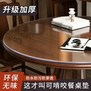 软玻璃透明pvc*圆桌桌垫圆形塑料餐桌防水防油防烫高级感小块饭桌