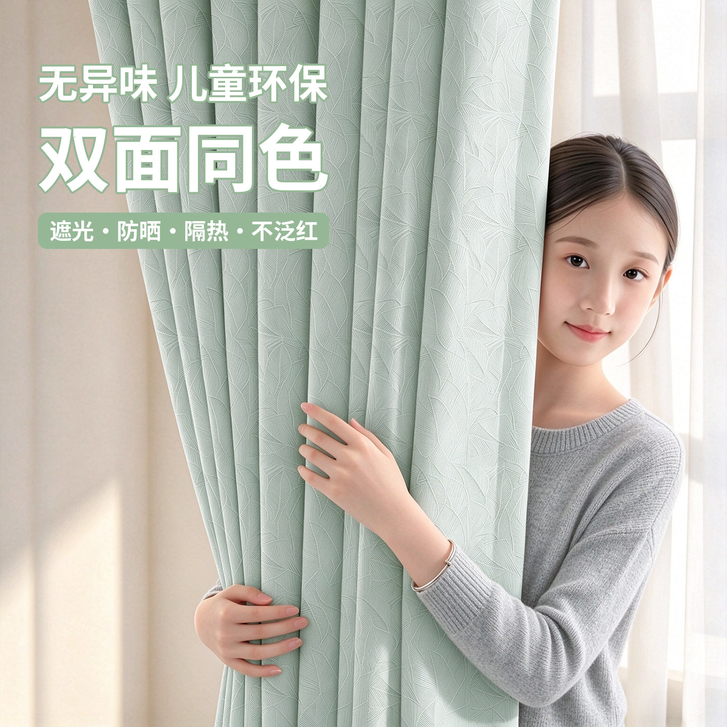 A类母婴级全遮光窗帘加厚不透光儿童房卧室高档大气遮阳2026新款