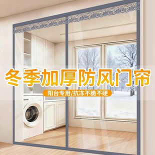 冬季阳台防冷气保暖防风保温帘隔断空调门帘挡风神器透明防寒加厚