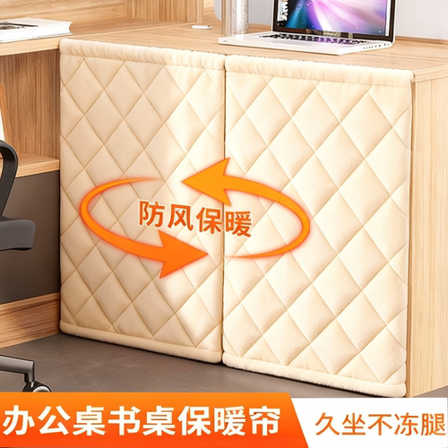 办公桌下挡腿防寒保暖帘加厚保暖