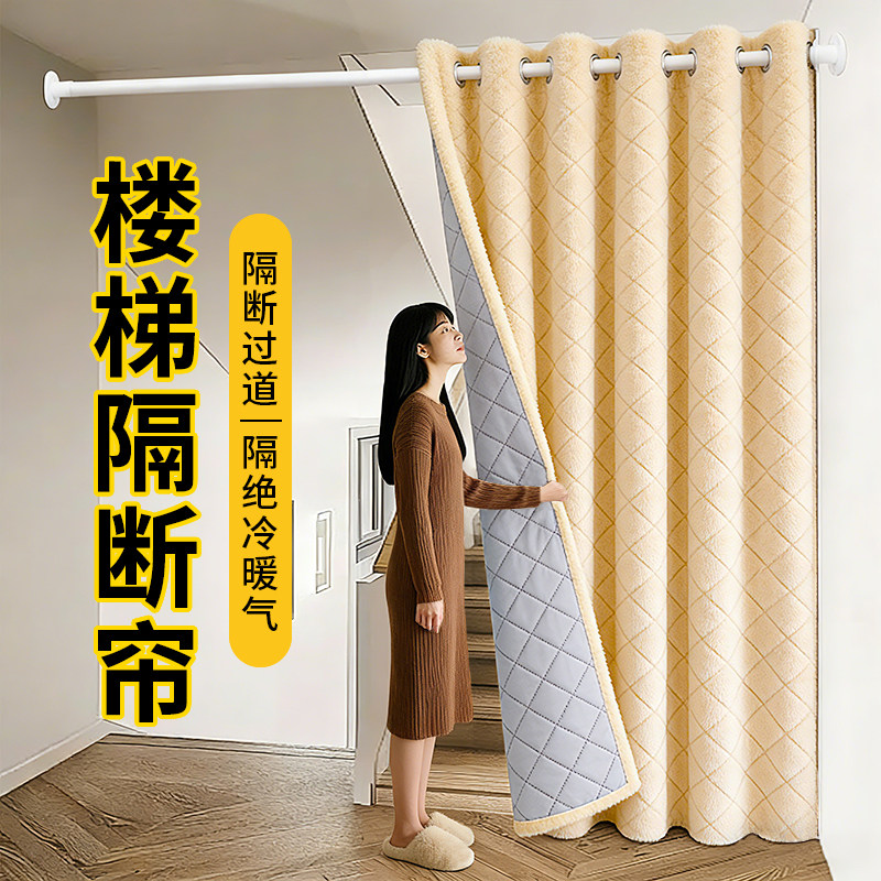 冬季楼梯口过道保暖挡风防风隔断遮挡防寒棉门帘加厚免打孔防冷气,居家布艺,门帘,淘宝优惠券,粉丝福利购,淘宝优惠卷