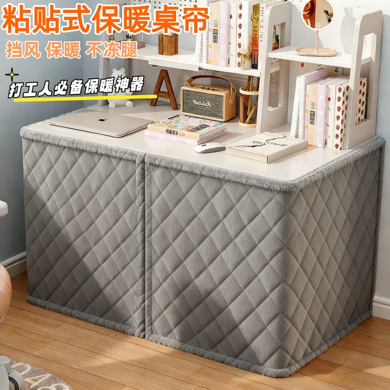 冬季加厚保暖烤火罩办公桌书桌下挡腿防风防寒卧室挡风防风帘工位,居家布艺,烤火罩,淘宝优惠券,粉丝福利购,淘宝优惠卷