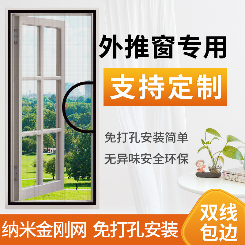 防蚊纱窗网内开窗自装魔术贴免打孔隐形沙窗门帘家用窗纱网自粘式,居家日用,纱窗/纱门,淘宝优惠券,粉丝福利购,淘宝优惠卷