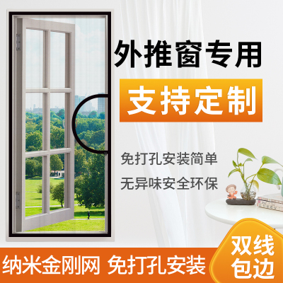 纳米金刚网防蚊纱窗网免打孔