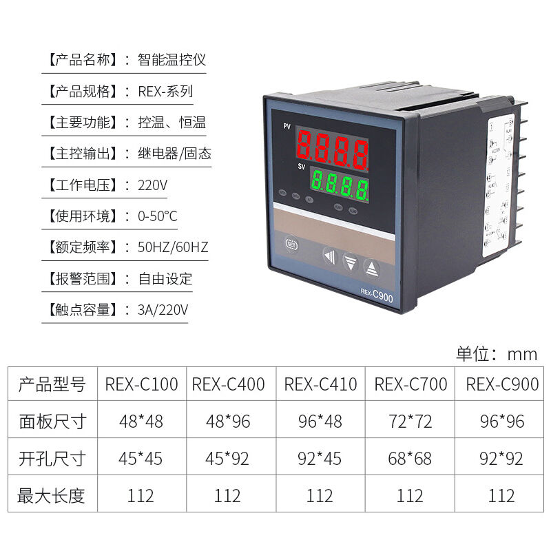 定制温控器REX-C100-400-C700-C900数显智能温控仪温度控制器C100