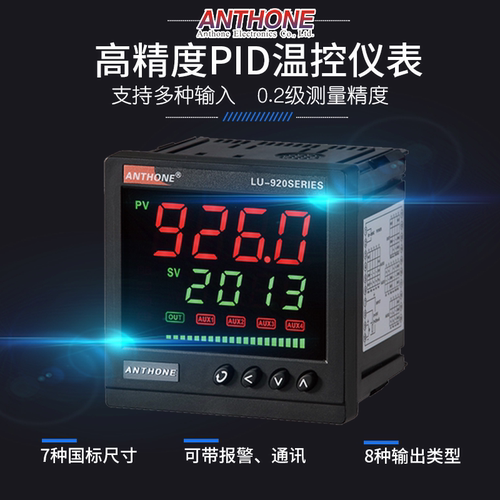定制安东ANTHONE数显智能温控仪温度控制器温控表pid温控器96*96P