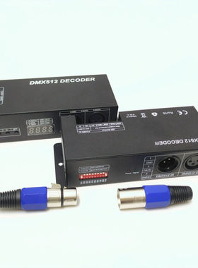 LED灯DMX5123/4通道灯光控制器5050灯带RGB七彩数显拔码3通道x8A