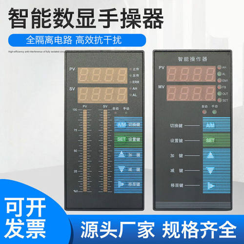 XMC智能操作器智能数显手操器智能手操器规格齐全定制仪表