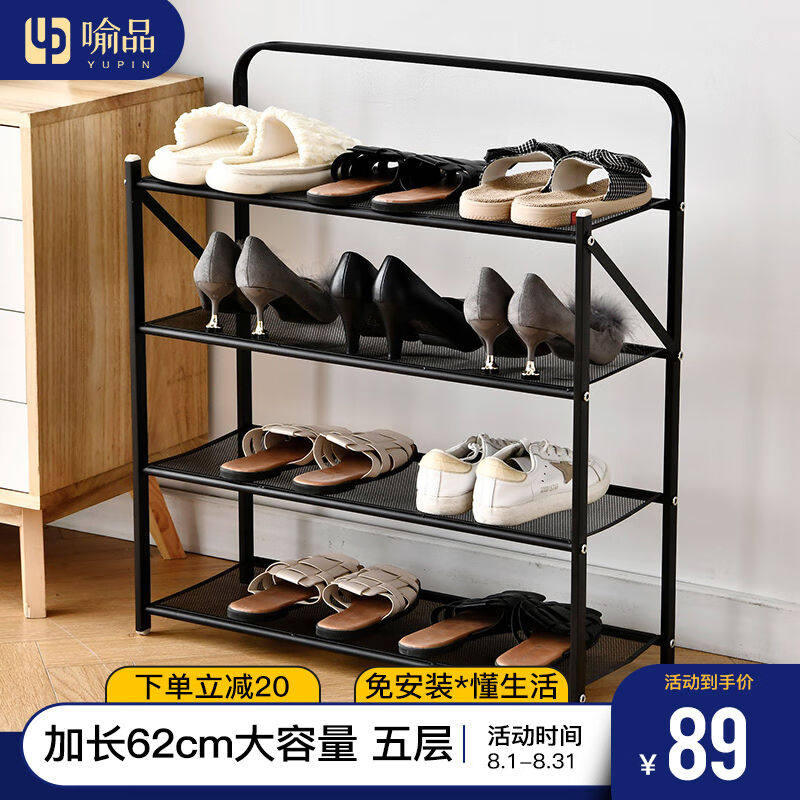 喻品免安装鞋架可折叠门口多层置物架收纳架出租房家用ZW126四层