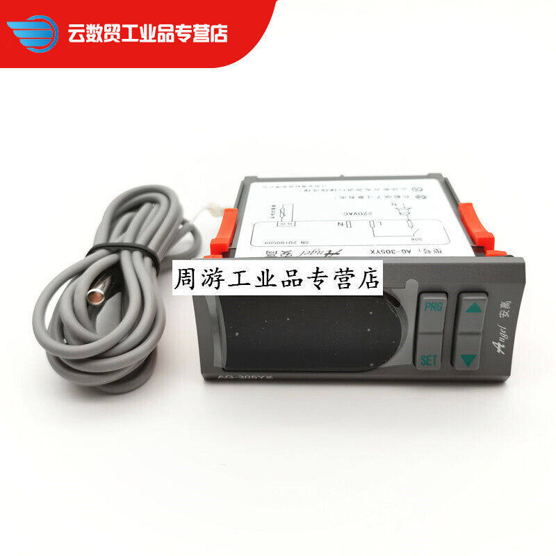 Angel安高AG-305YX冰柜冷柜蛋糕柜电子数显温控器温度控制器温控