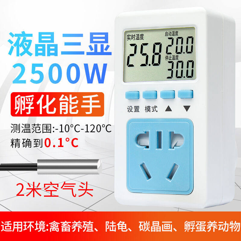定制数显智能温控电子温控器液晶控水温开关控温器可调温度控制器