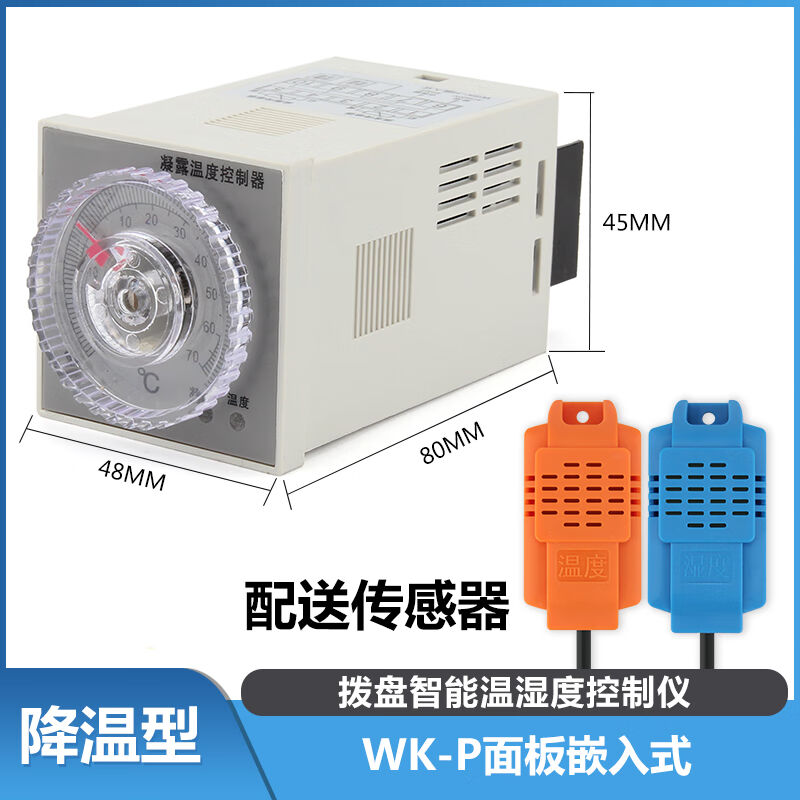 WSK-H数显/拨盘智能温湿度控制仪大功率固态输出温控器开关【温度